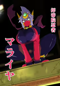 Page 6 of mataininja maraiya 2 - preview thumbnail