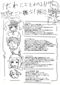 Page 3 of Senmoni - preview thumbnail