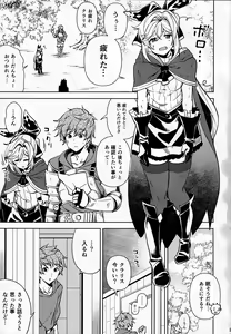 Page 2 of Kotatsu de Neteru Clarisse ni Iretari Dashitari Shichau Hon - preview thumbnail