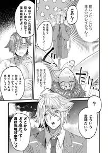 Page 11 of Mesu Ochi Acme Tensei ~Gakuen Eroge ni Tensei Shita Ore ga Heroine to Shite Nikubenki Ochi Suru toka!?~ 1-jikanme - preview thumbnail