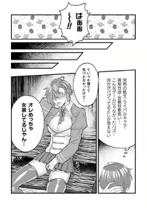 Page 12 of Mesu Ochi Acme Tensei ~Gakuen Eroge ni Tensei Shita Ore ga Heroine to Shite Nikubenki Ochi Suru toka!?~ 1-jikanme - preview thumbnail