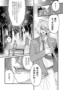 Page 13 of Mesu Ochi Acme Tensei ~Gakuen Eroge ni Tensei Shita Ore ga Heroine to Shite Nikubenki Ochi Suru toka!?~ 1-jikanme - preview thumbnail