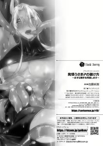 Page 27 of Hatsujou Usagi no Shitsukekata ~Mazu wa Shokushu o Youi Shimasu~ - preview thumbnail