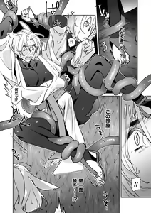 Page 10 of Hatsujou Usagi no Shitsukekata ~Mazu wa Shokushu o Youi Shimasu~ - preview thumbnail