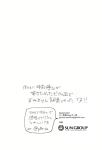 Page 17 of Gokuraku Mangetsu Jikanteishi Jiken - preview thumbnail