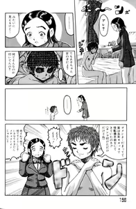 Page 155 of FUTANARI COMPLETE - preview thumbnail