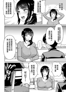 Page 22 of Boshi Kara Hajimeru Renai Kankei - preview thumbnail