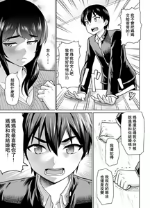 Page 23 of Boshi Kara Hajimeru Renai Kankei - preview thumbnail