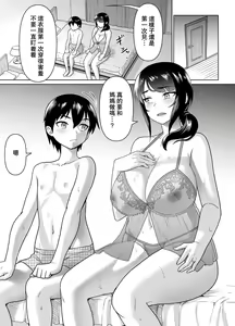 Page 25 of Boshi Kara Hajimeru Renai Kankei - preview thumbnail