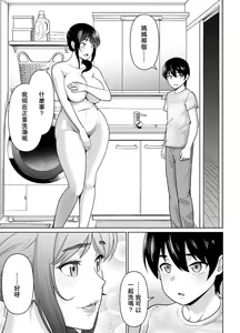 Page 7 of Boshi Kara Hajimeru Renai Kankei - preview thumbnail