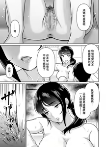 Page 9 of Boshi Kara Hajimeru Renai Kankei - preview thumbnail