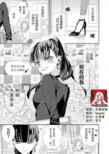 Amai onē ni mo doku ga aru. | 甜美男大姐也会有剧毒。 — hentai manga cover on Fhentai