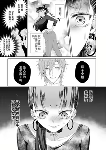 Page 16 of Amai onē ni mo doku ga aru. | 甜美男大姐也会有剧毒。 - preview thumbnail