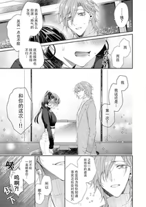 Page 18 of Amai onē ni mo doku ga aru. | 甜美男大姐也会有剧毒。 - preview thumbnail