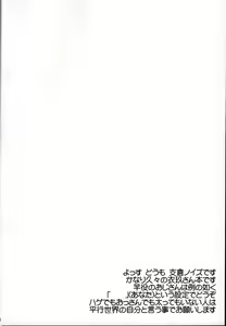 Page 4 of Kyousei Ninkatsu Nagae Iku - preview thumbnail