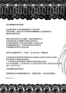 Page 117 of Ouma ga Toki - preview thumbnail