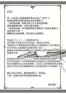 Page 119 of Ouma ga Toki - preview thumbnail