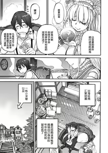 Page 33 of Ouma ga Toki - preview thumbnail
