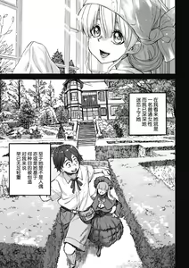 Page 37 of Ouma ga Toki - preview thumbnail