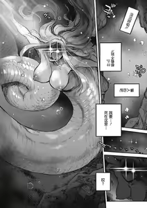 Page 4 of Ouma ga Toki - preview thumbnail