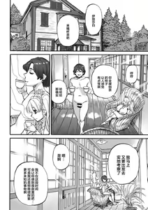 Page 56 of Ouma ga Toki - preview thumbnail