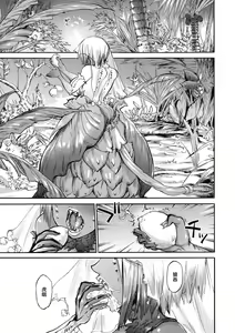 Page 89 of Ouma ga Toki - preview thumbnail