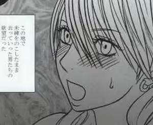 Page 44 of Watashi wa mou Nigerrarenai - preview thumbnail