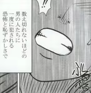 Page 67 of Watashi wa mou Nigerrarenai - preview thumbnail