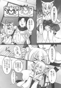 Page 12 of Ippan Heishi Akira ga Shitennou Tamamo wo Tsukaima ni Dekita Wake - preview thumbnail