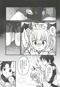 Page 13 of Ippan Heishi Akira ga Shitennou Tamamo wo Tsukaima ni Dekita Wake - preview thumbnail