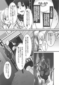 Page 18 of Ippan Heishi Akira ga Shitennou Tamamo wo Tsukaima ni Dekita Wake - preview thumbnail