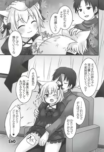 Page 39 of Ippan Heishi Akira ga Shitennou Tamamo wo Tsukaima ni Dekita Wake - preview thumbnail