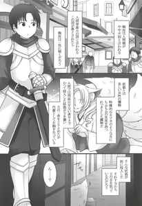 Page 4 of Ippan Heishi Akira ga Shitennou Tamamo wo Tsukaima ni Dekita Wake - preview thumbnail