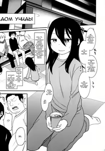 Page 19 of Look at Me | Взгляни на меня - preview thumbnail