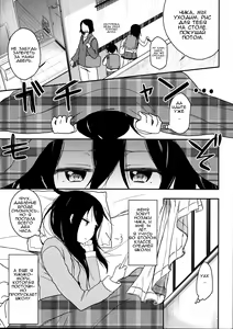 Page 6 of Look at Me | Взгляни на меня - preview thumbnail