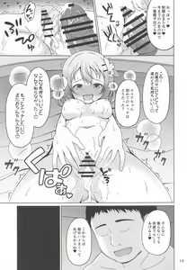 Page 12 of Kokoa-chan to Okusuri - preview thumbnail