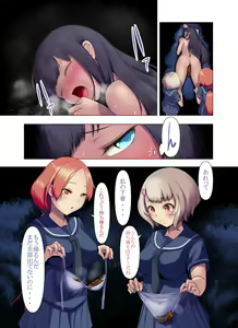 Page 17 of Isshoni Scat 2 - preview thumbnail
