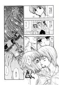 Page 9 of Himitsu no Tobira - The Secret Door - Kinshin Ai Anthology Vol. 01 - preview thumbnail