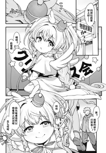 Page 12 of GenParo Harvin Harem Apartment Nichijou Hen - preview thumbnail