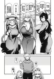 Page 15 of GenParo Harvin Harem Apartment Nichijou Hen - preview thumbnail