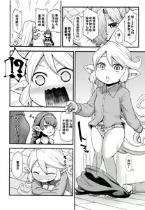Page 7 of Gen Paro Harvin Harem Apart Taifuu Hen - preview thumbnail