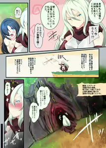 Page 3 of Masochist Girl Reincarnated as a Cool Knightess Fulfills her Dreams of being Lewdly Corrupted - preview thumbnail