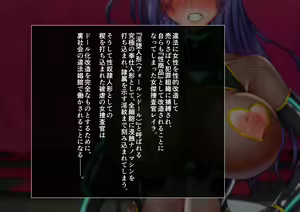 Page 121 of 淫堕マリオネット ～女捜査官洗脳改造～ - preview thumbnail