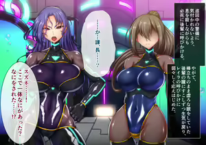 Page 37 of 淫堕マリオネット ～女捜査官洗脳改造～ - preview thumbnail