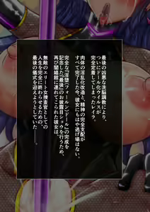 Page 384 of 淫堕マリオネット ～女捜査官洗脳改造～ - preview thumbnail