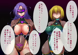 Page 569 of 淫堕マリオネット ～女捜査官洗脳改造～ - preview thumbnail