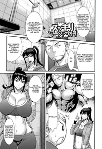 Sukkiri Workout! l Освежающая тренировка! — hentai manga cover on Fhentai