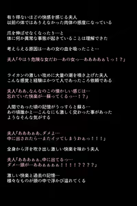 Page 60 of Moshi Fujin to Sanshimai ga Kairaku Ochi Shite Shimattara!? - preview thumbnail