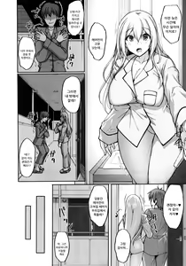 Page 3 of Ecchi na Onee-san wa, Suki desu ka? 2 ~Tonari no Onee-san to Isshuukan Dousei Seikatsu Hen~ - preview thumbnail