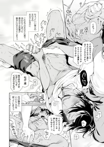 Page 14 of Musume no Kenzen na Ikusei no Tame Karada o Hatte Zettai ni Seikou Soshi suru Batsuichi Otou-san 3-kkenme ~Moto Yarichin Kasshoku Otou-san no Iru Natsumi-chan no Ouchi~ - preview thumbnail